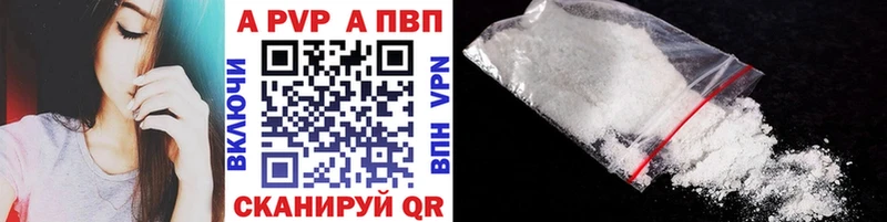 A-PVP СК КРИС  где продают   Унеча 