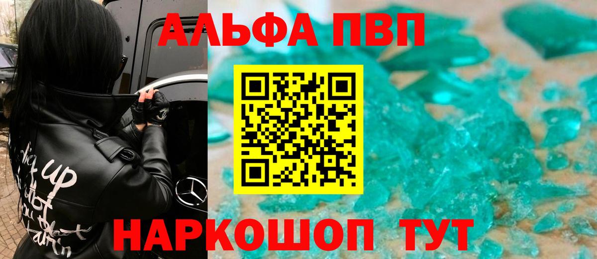 Унеча  Альфа ПВП СК КРИС  A PVP  APVP VHQ  Alpha-PVP кристаллы  Вход с VPN 