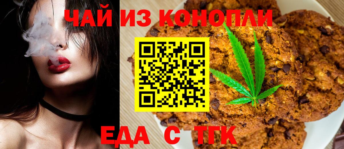 Унеча  Cannafood марихуана  Вход с VPN 