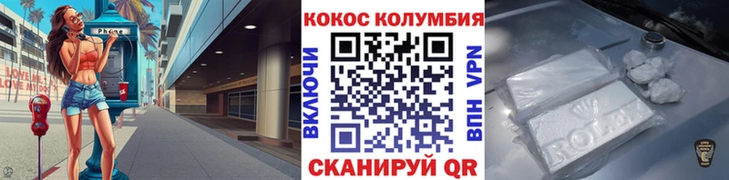 COCAIN Эквадор  Унеча 