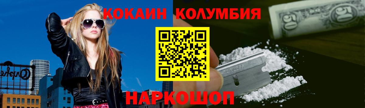 COCAIN Колумбийский  Вход с VPN  Cocaine VHQ  Унеча 