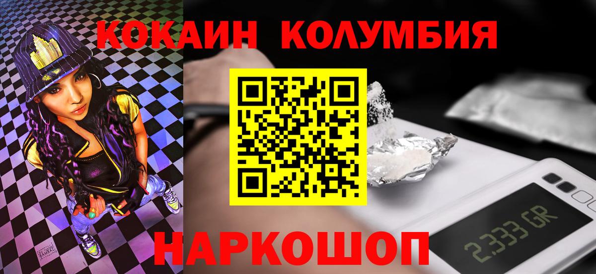 COCAIN 98% Унеча