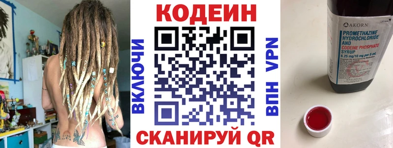 Кодеин Purple Drank  Унеча 