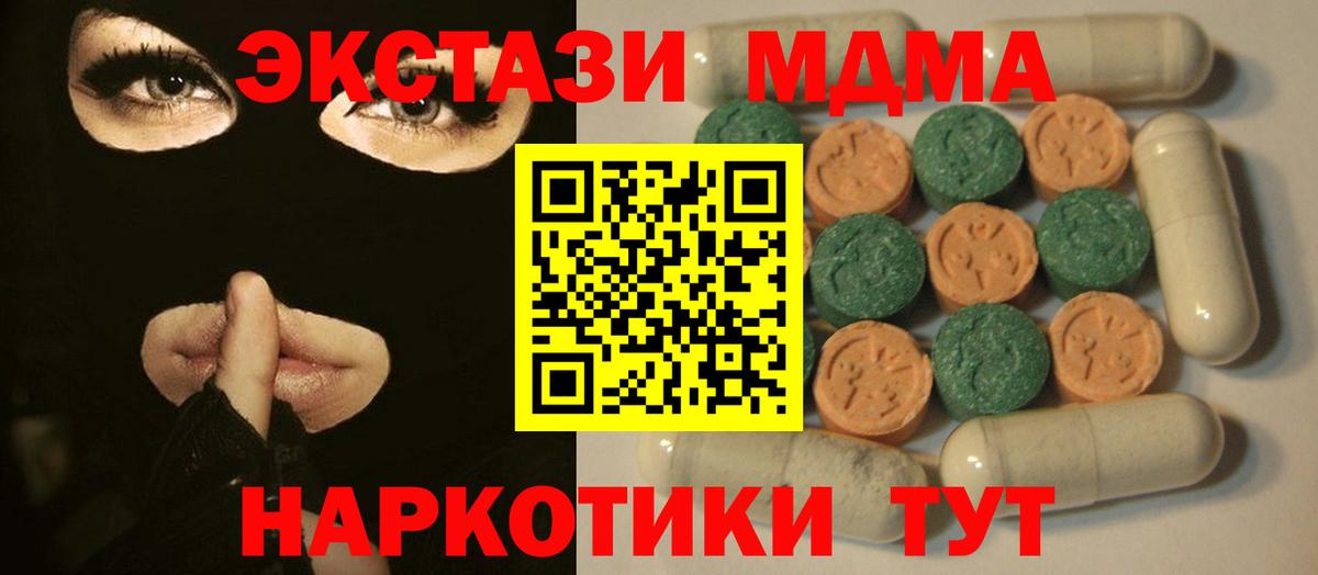 ЭКСТАЗИ  Ecstasy таблы  Унеча  Вход с VPN  ЭКСТАЗИ 280мг 