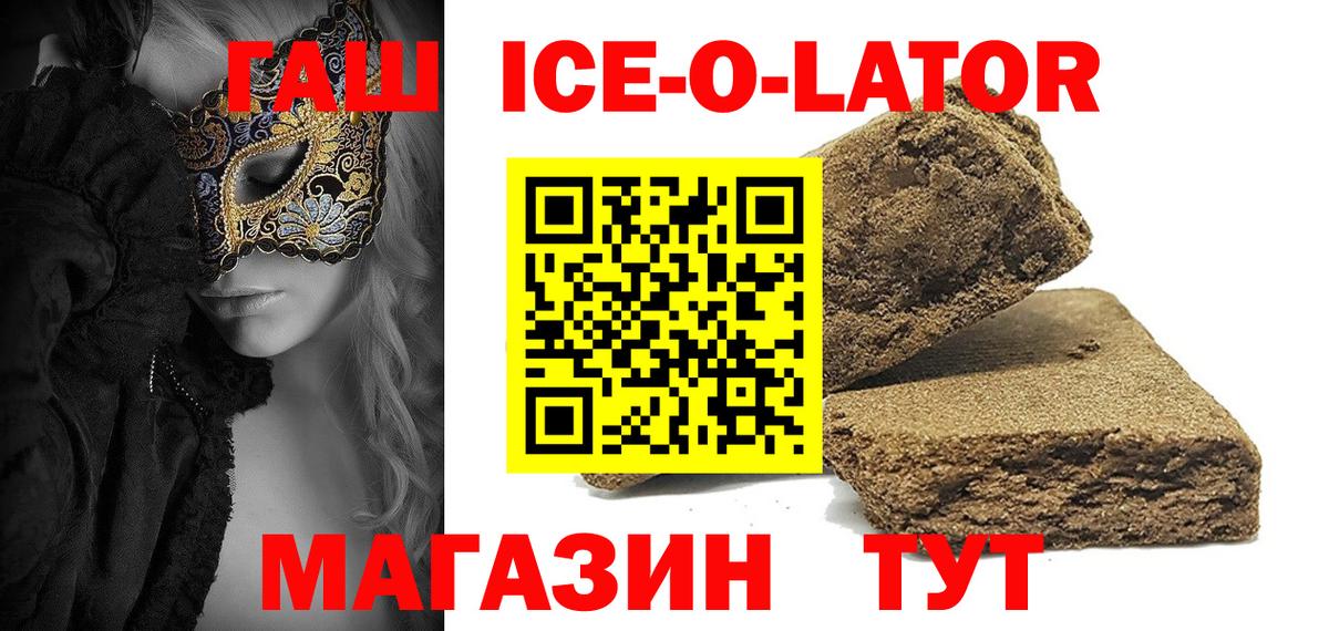 ГАШ  Вход с VPN  Унеча  Гашиш гарик 