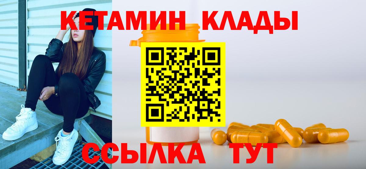 Унеча  КЕТАМИН ketamine  OMG рабочий сайт  Вход с VPN 
