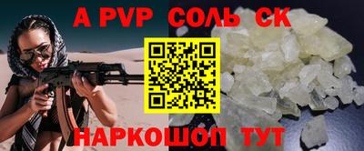 соль ск Новозыбков