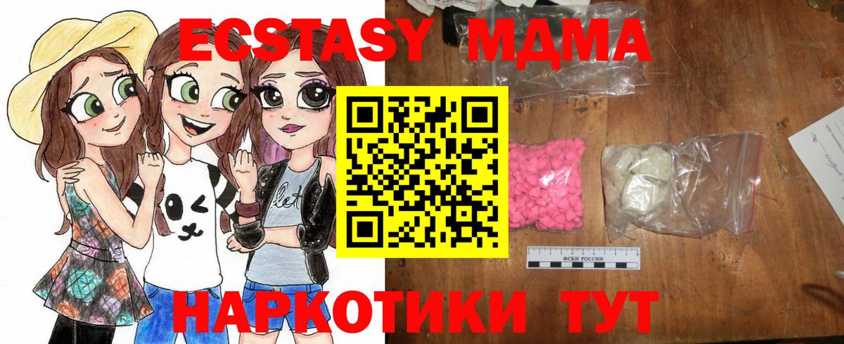 MDMA crystal  Вход с VPN  Унеча  МДМА кристаллы 