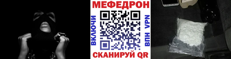 Мефедрон мука  mega как зайти  Унеча 