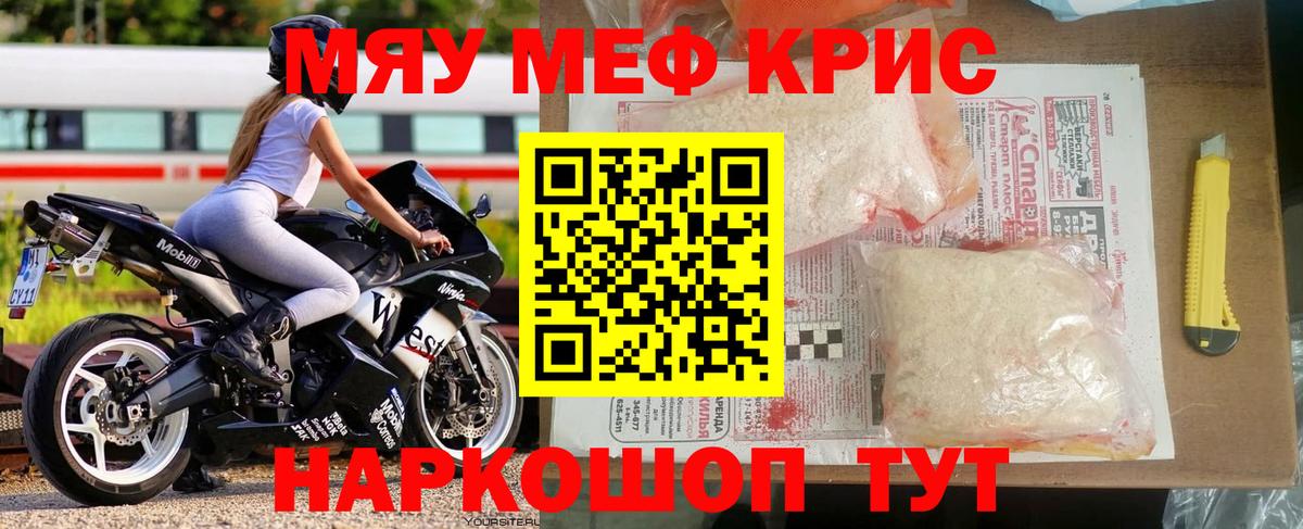 Унеча  Мефедрон  Вход с VPN  МЯУ-МЯУ  Мефедрон mephedrone 