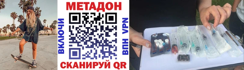 Метадон белоснежный  продажа наркотиков  мориарти наркотические препараты  Унеча 