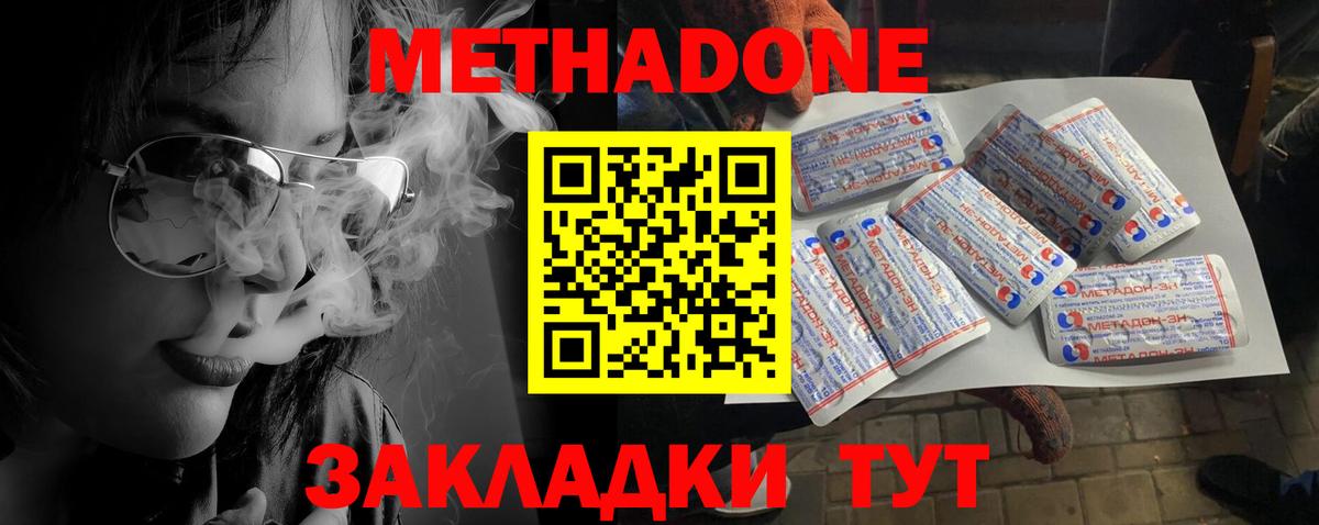 Унеча  Метадон methadone  Вход с VPN  МЕТАДОН кристалл 