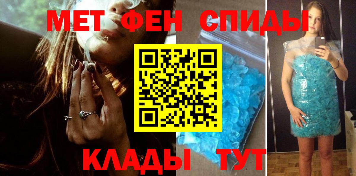 Первитин Methamphetamine  Вход с VPN  Унеча  Первитин Methamphetamine 