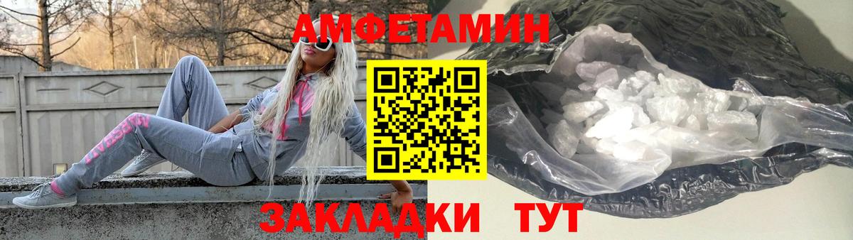 Метамфетамин Methamphetamine Унеча