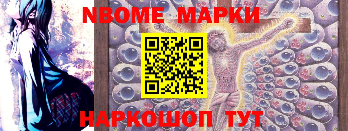 наркошоп  Наркотические марки 1,8мг  Марки NBOMe  Вход с VPN  Унеча 